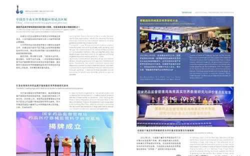 明壹众慈医疗科技（海南）有限公司和孙思邈中医药学院在海南博鳌乐城举行正式签约仪式(图6)