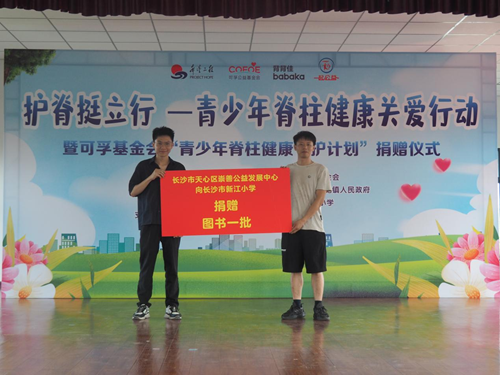 世界脊柱健康日：关注脊柱健康，让孩子的未来“挺”起来(图3)