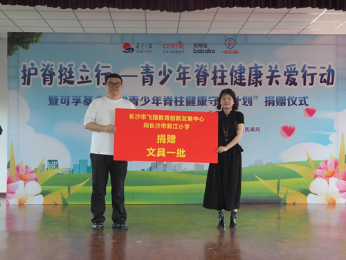 世界脊柱健康日：关注脊柱健康，让孩子的未来“挺”起来(图4)