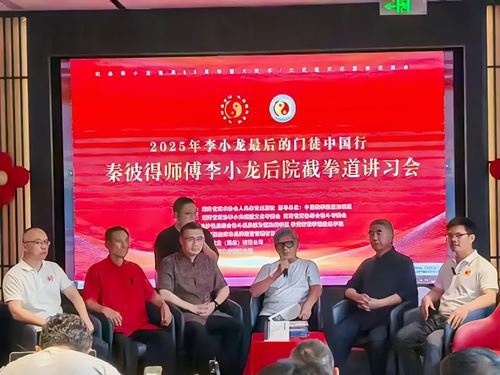 巜最后的门徒：我与李小龙回忆录》新书发布会(图5)